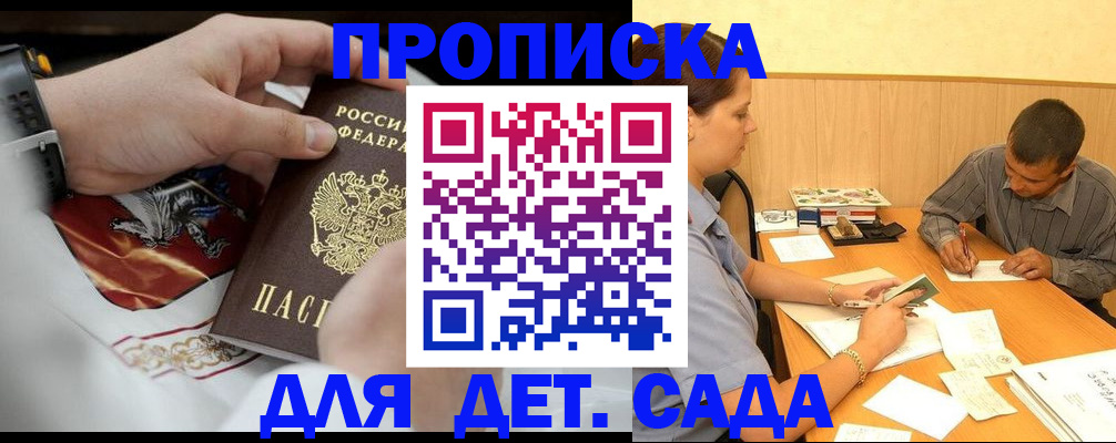 регистрация для школы в Усть-Катаве