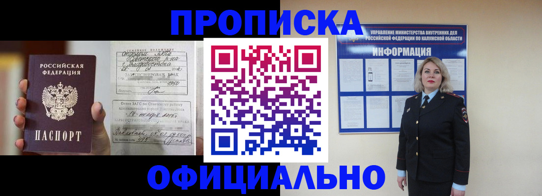 прописка поиск в Усть-Катаве