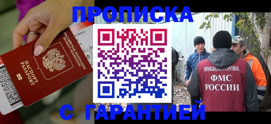 временная регистрация купить в Усть-Катаве