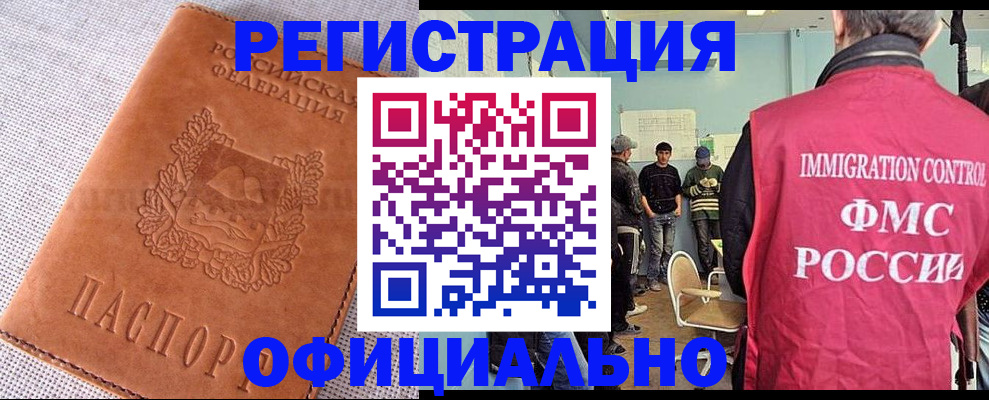 миграционный учет в Усть-Катаве